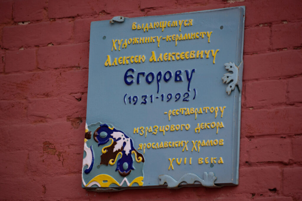 bogoyavlenya-yaroslavl