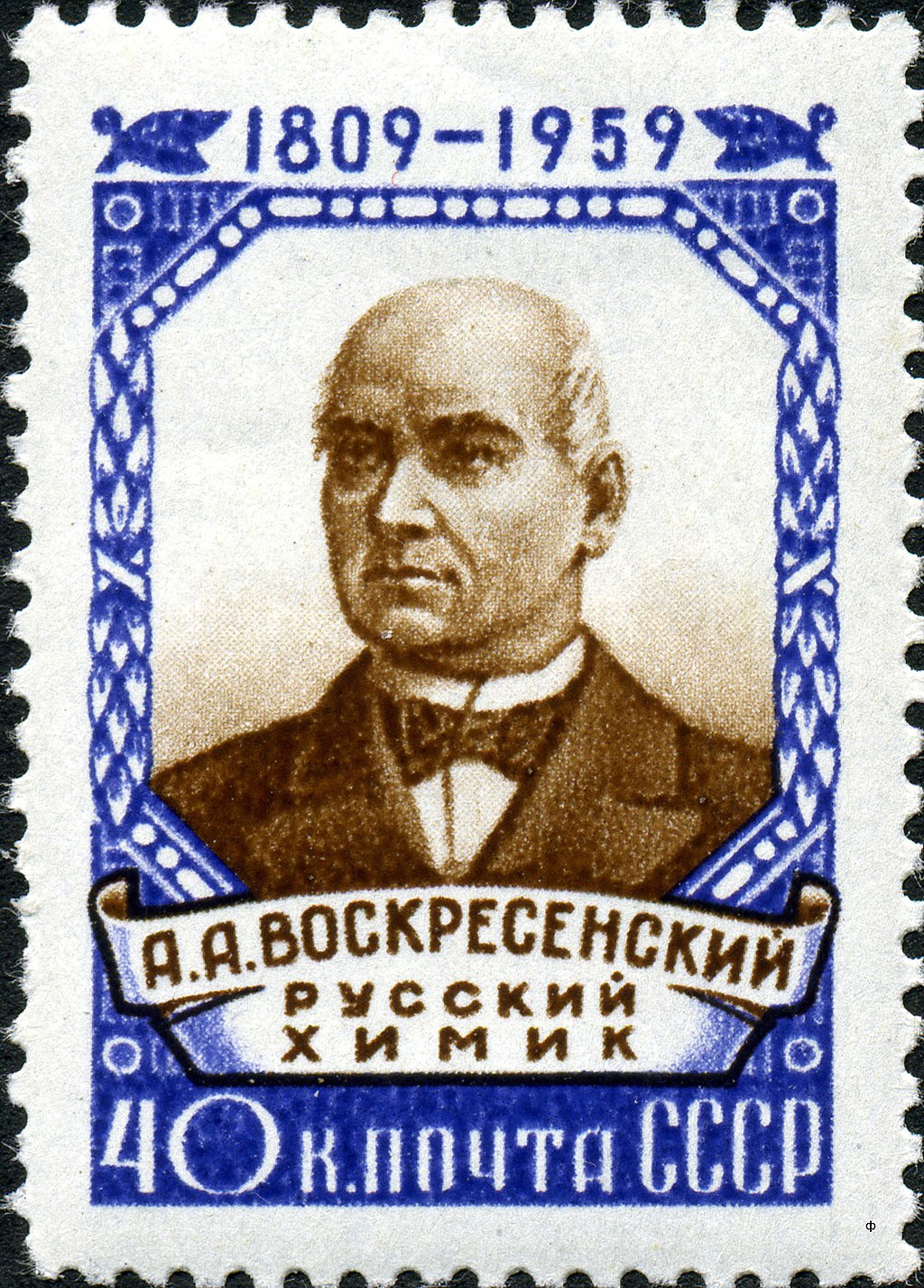 voskresensky