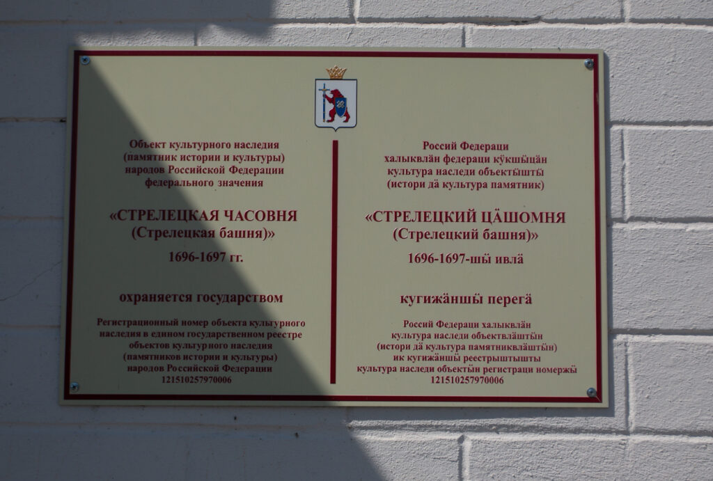 strelezkaya